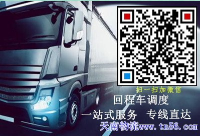 天南物流www.pxhx.cn