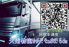 天南物流www.pxhx.cn